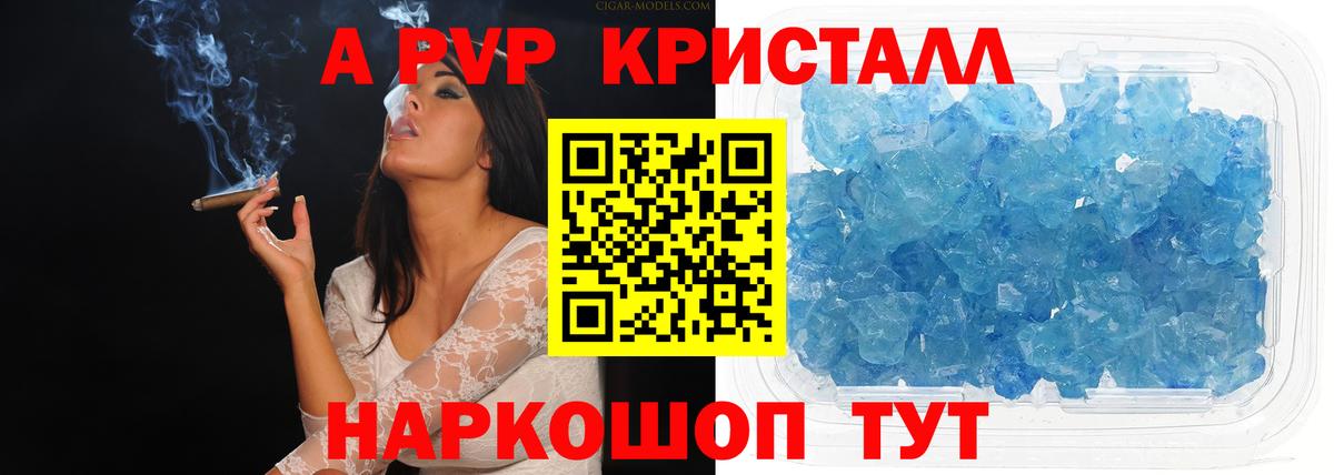 Альфа ПВП  Alfa_PVP СК  Саки  Alfa_PVP СК 