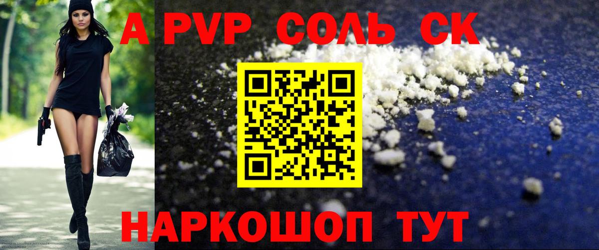 APVP СК КРИС Саки