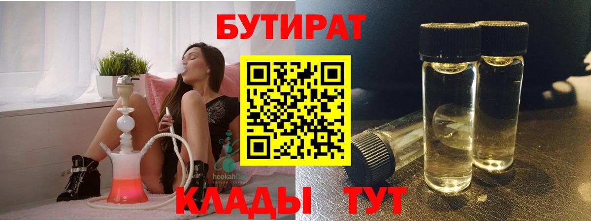 БУТИРАТ 1.4BDO Саки