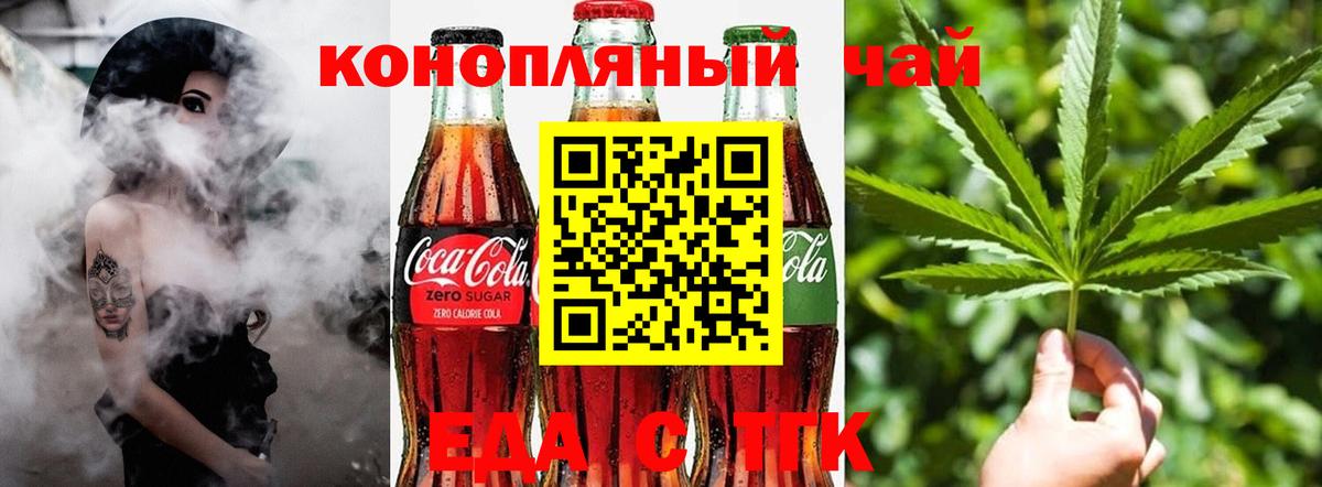 Canna-Cookies конопля  Саки 