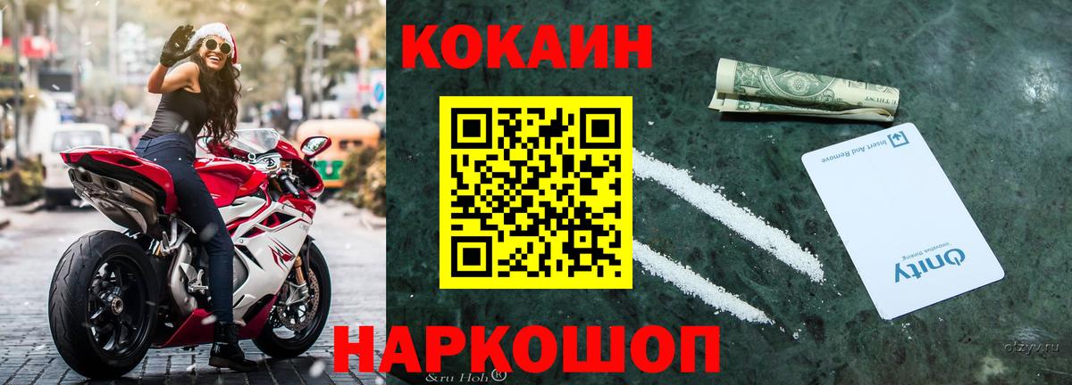 Cocaine 97% Саки