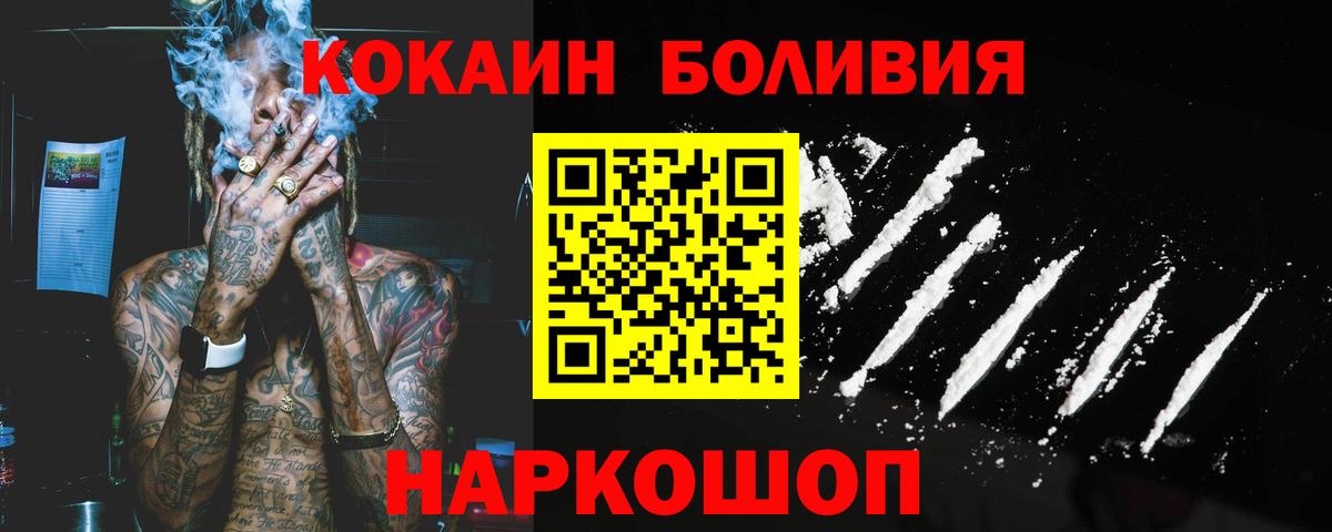 Кокаин 99% Саки