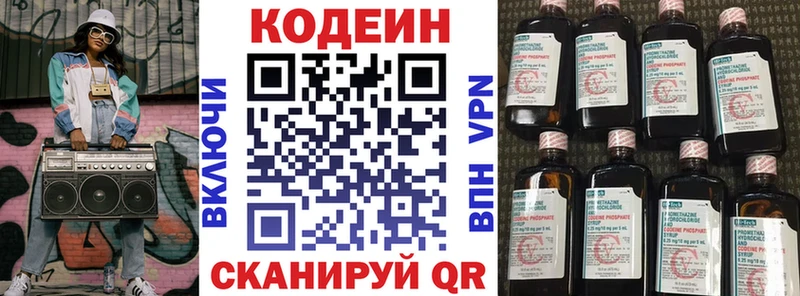 что такое наркотик  Саки  Кодеин напиток Lean (лин) 