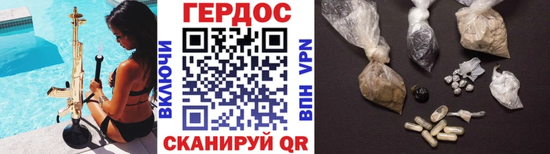 ГЕРОИН гречка Саки