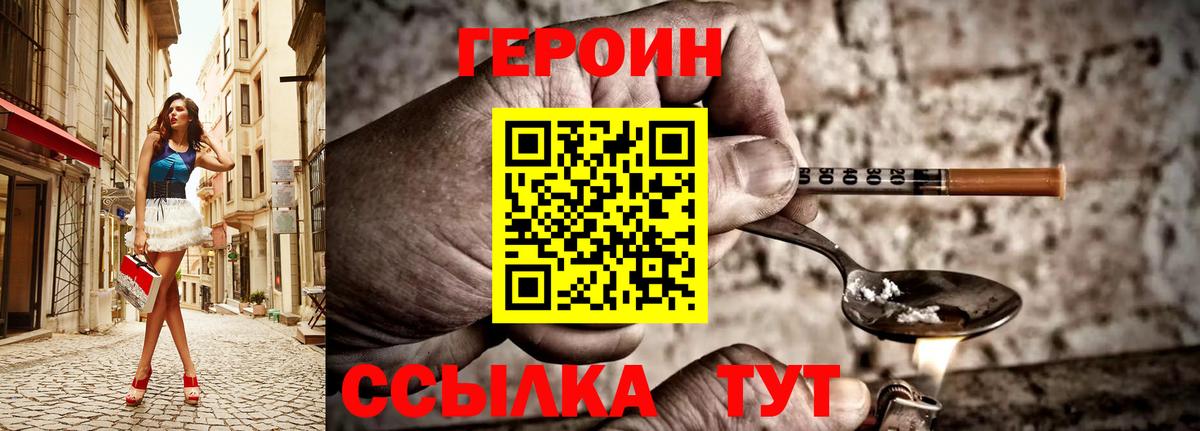 Героин афганец  Вход с VPN  Героин  Саки 