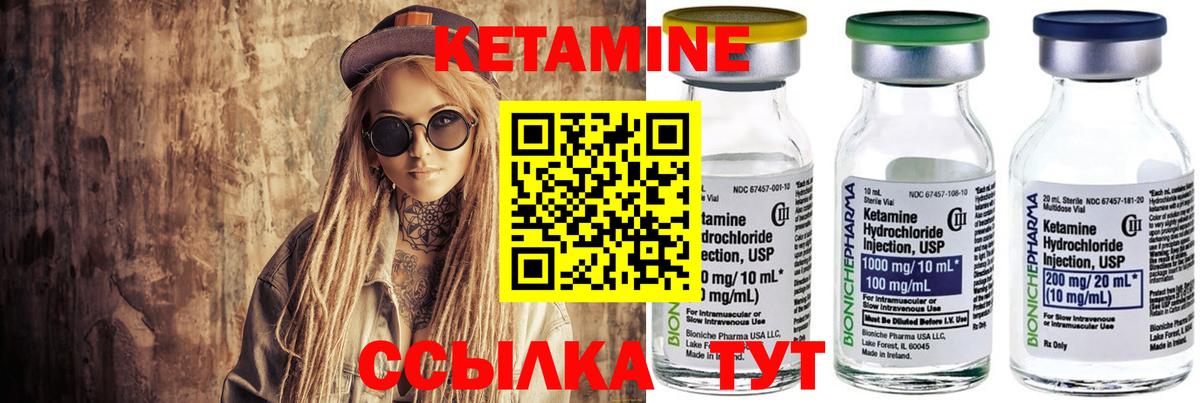 Кетамин ketamine  Вход с VPN  гидра   Саки 