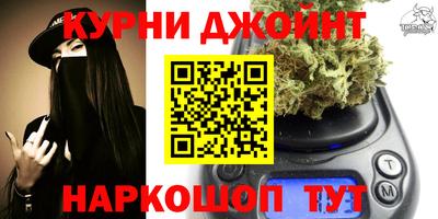 каннабис Славянск-на-Кубани