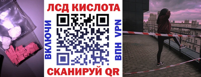 Лсд 25 экстази кислота  Саки 