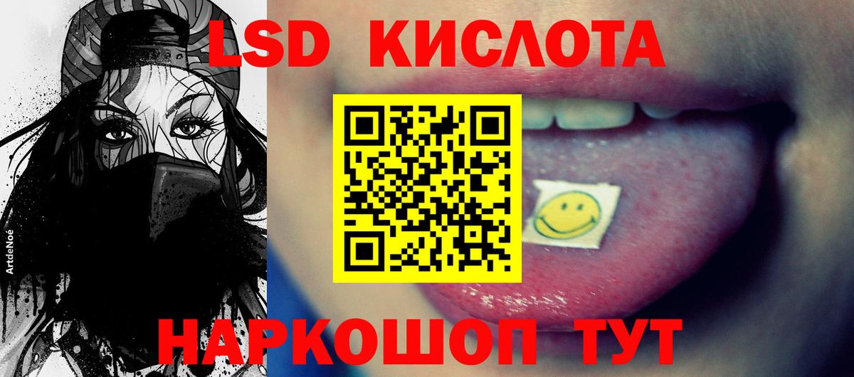 LSD-25 экстази ecstasy  Лсд 25 экстази ecstasy  mega как зайти  Саки 