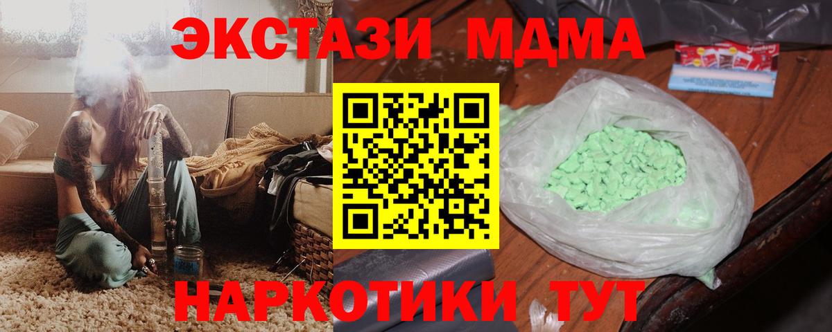MDMA crystal Саки