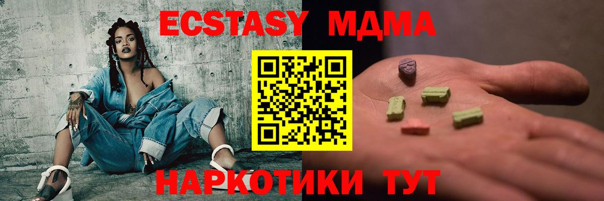 MDMA молли  Вход с VPN  МДМА  Саки  МДМА молли 