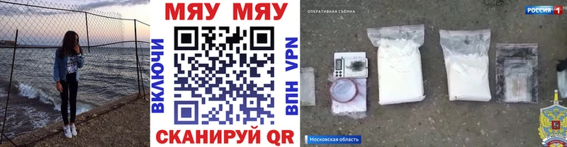 Меф 4 MMC  Саки 