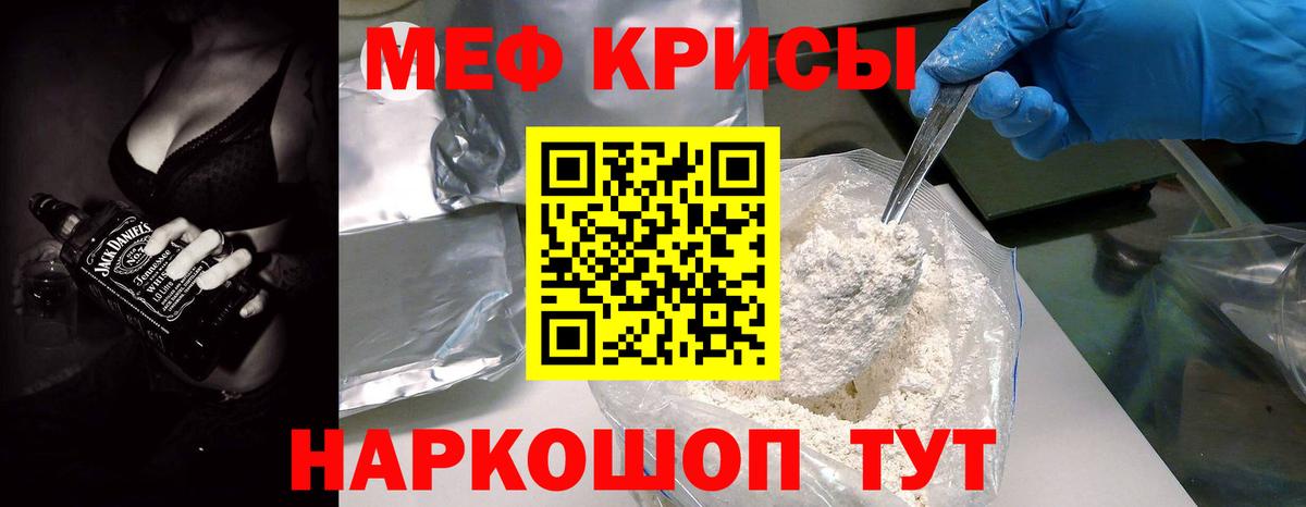 МЕФ мука Саки