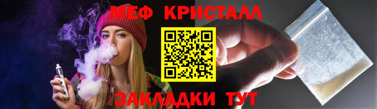 Меф кристаллы  Вход с VPN  Меф  Саки 