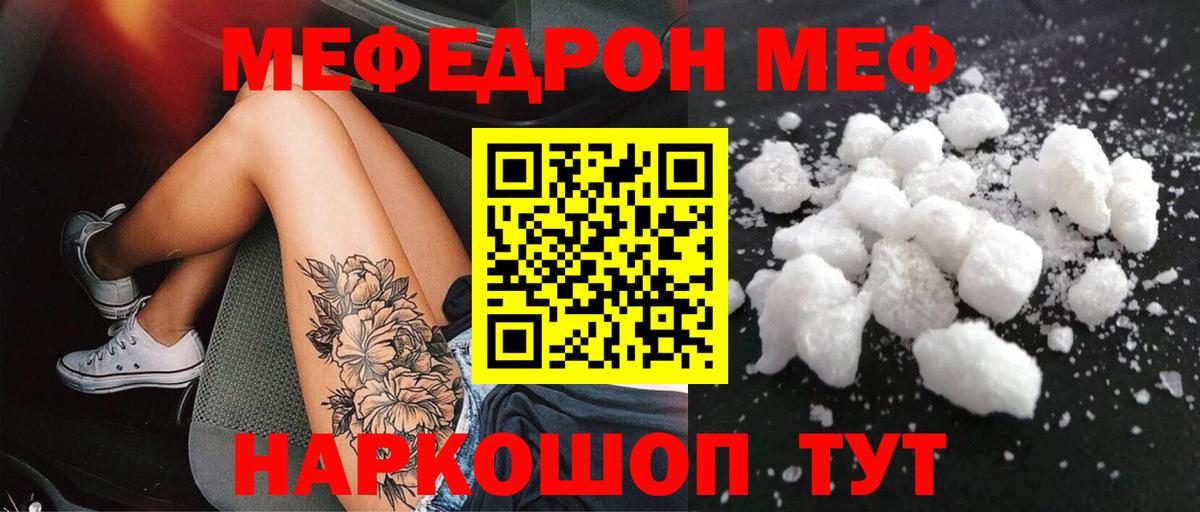 Мефедрон мука Саки