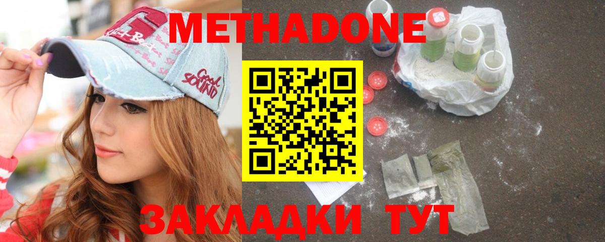 Метадон мёд  блэк спрут зеркало  Саки  Вход с VPN 
