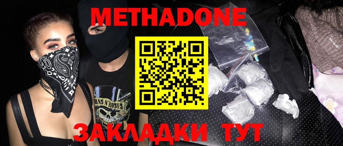 МЕТАДОН мёд Саки