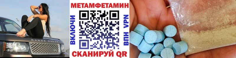 MEGA   купить наркотик  Саки  МЕТАМФЕТАМИН Methamphetamine 