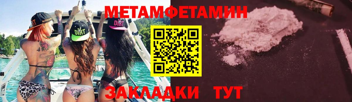 Метамфетамин Methamphetamine Саки