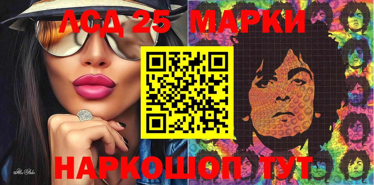 Марки NBOMe 1,5мг Саки