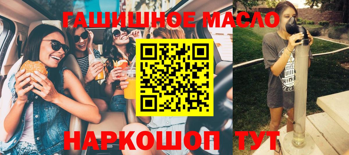 Саки  ТГК концентрат  Вход с VPN 