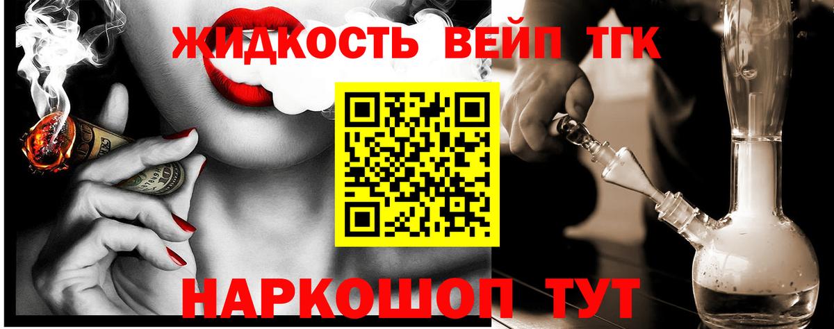 Дистиллят ТГК THC oil Саки